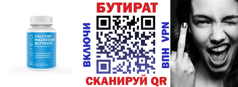 купить наркоту  Нерюнгри  mega зеркало  БУТИРАТ вода 