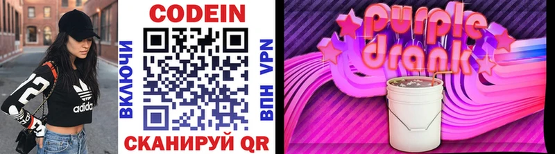 Codein напиток Lean (лин)  цена наркотик  Нерюнгри 