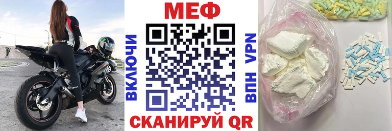 МЯУ-МЯУ mephedrone  сайты даркнета как зайти  Нерюнгри  наркошоп 